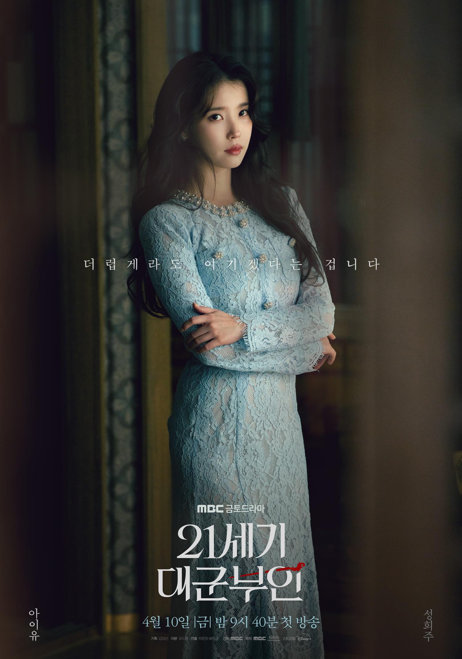 IU as Seong Hui-ju
