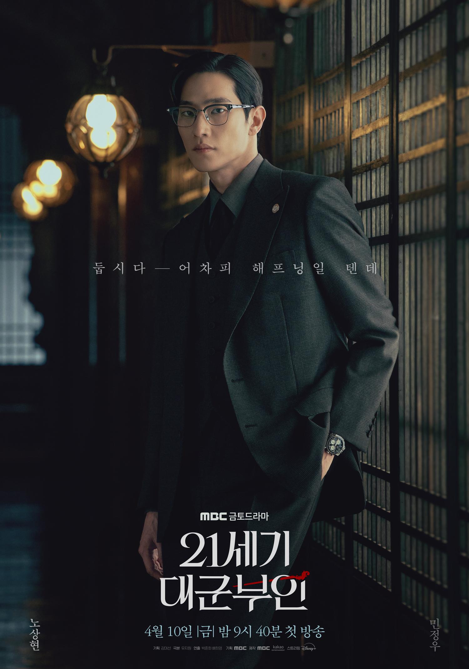 Noh Sang-hyun as Min Jeong-woo